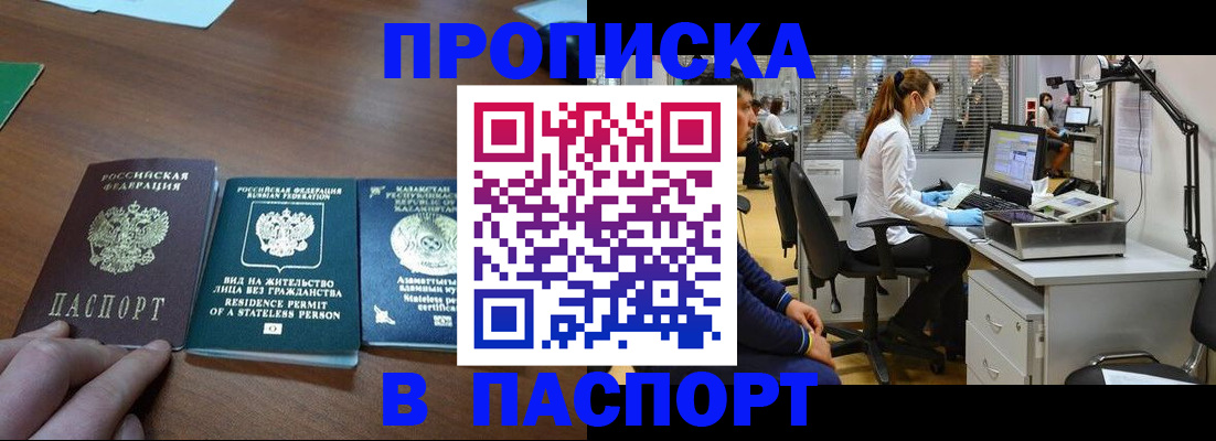 сопровождение оформления регистрации в Рузаевке