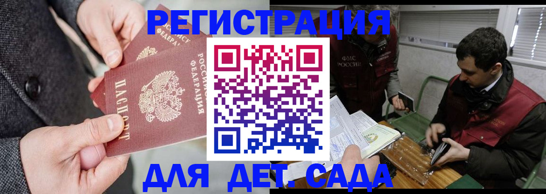 временная регистрация недорого в Рузаевке