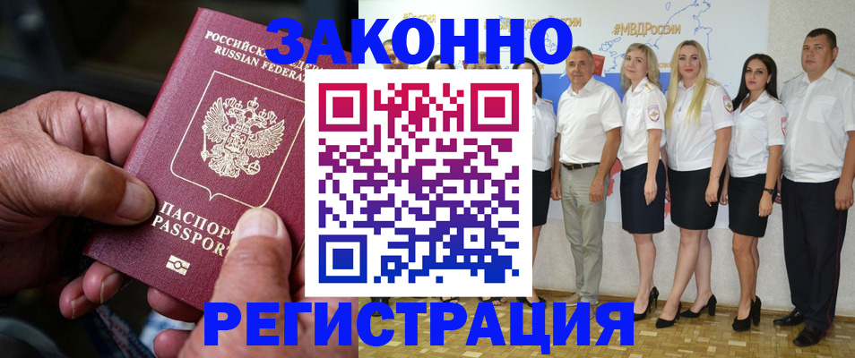 сопровождение миграционного учета в Рузаевке