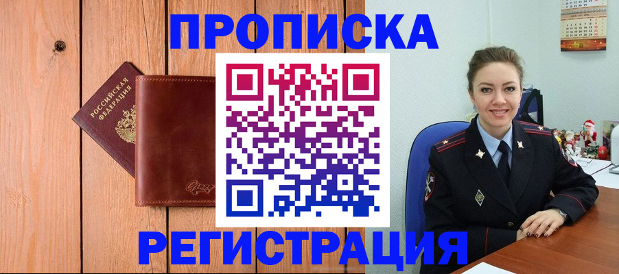 временная регистрация недорого в Рузаевке