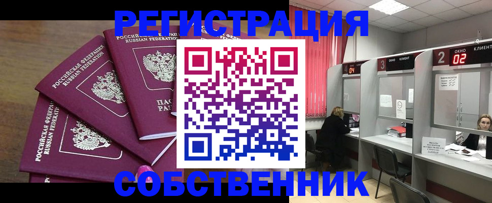 регистрация ребёнка вместе с родителем в Рузаевке