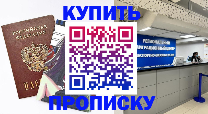 временная регистрация 2025 в Рузаевке
