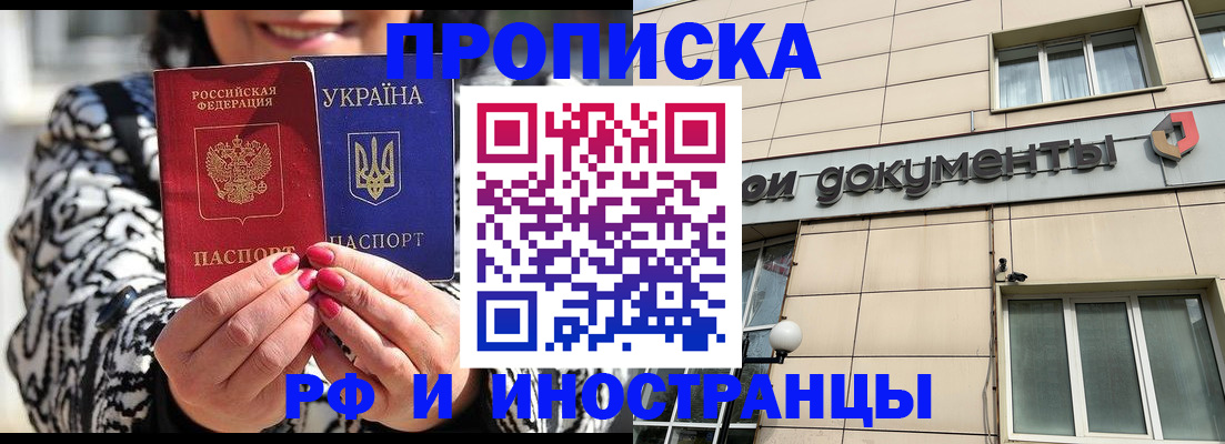 прописка для военкомата в Рузаевке