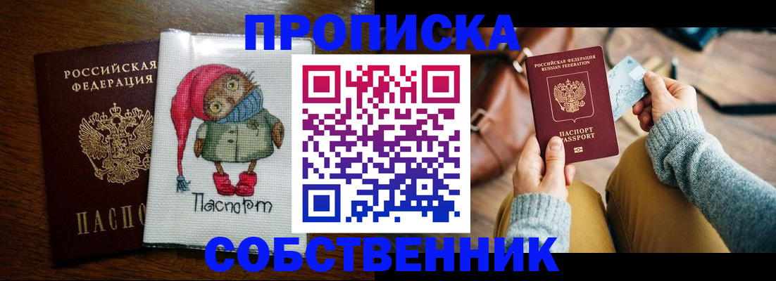 прописка для кредита в Рузаевке