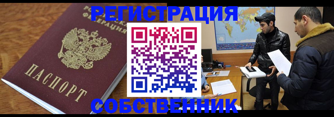 помощь в оформлении временной прописки в Рузаевке
