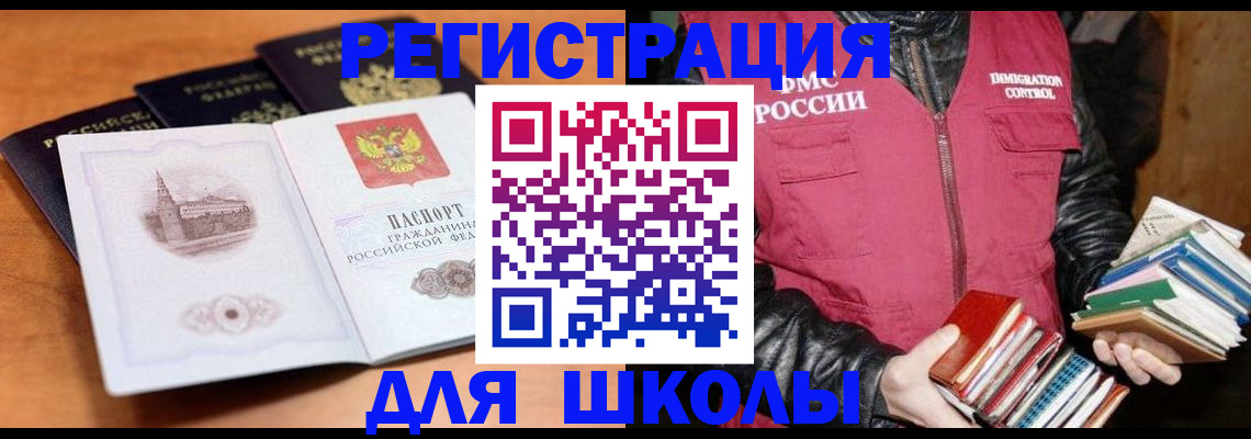 временная регистрация купить в Рузаевке